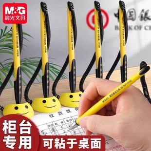晨光台笔固定签字笔银行柜台服务台带绳线粘贴笔座办公桌面防丢笔