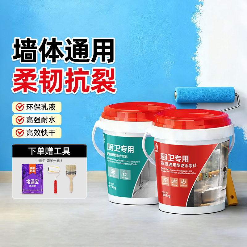 雨虹防水柔性200室内卫生间专用100刚性厨房补漏胶材料墙面通用型,基础建材,防水涂料,淘宝优惠券,粉丝福利购,淘宝优惠卷