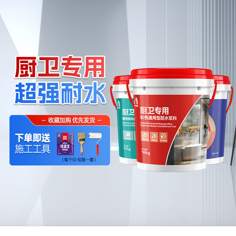 雨虹防水涂料室内涂佳佳200柔韧型卫生间厨房阳台厕所墙面地面