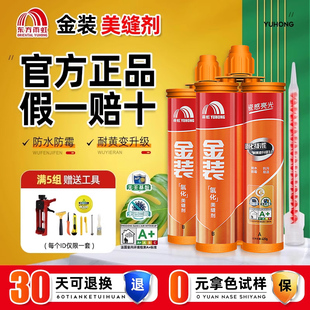 美缝胶 囤货装 雨虹美缝剂官方旗舰店瓷砖地砖专用防水防霉金装