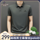 中年商务冰丝无痕翻领polo衫 T恤夏季 桑蚕丝短袖 皮尔卡丹高档男士