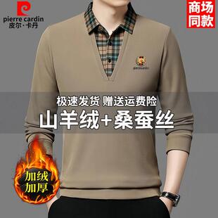 中年桑蚕丝羊绒打底POLO衫 领T恤男士 加绒假两件衬衫 皮尔卡丹冬季