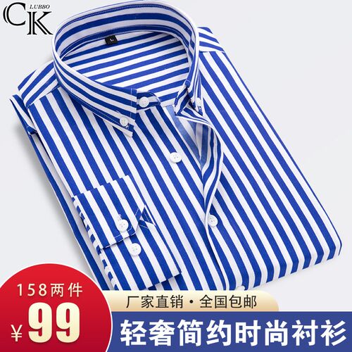 lubbock高端轻简约条纹衬衫长袖