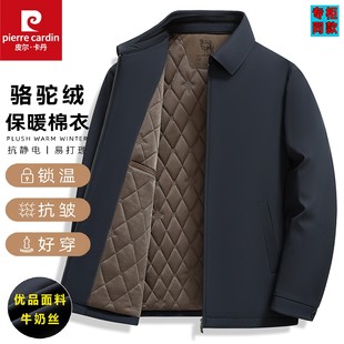 皮尔卡丹行政夹克2025秋冬中老年商务休闲夹棉翻领棉服茄克衫外套