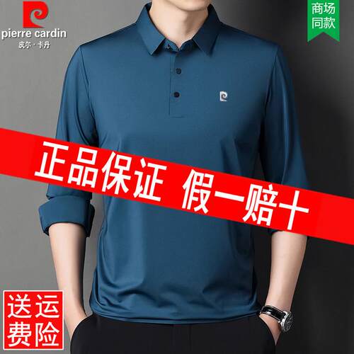 皮尔卡丹桑蚕丝翻领长袖T恤