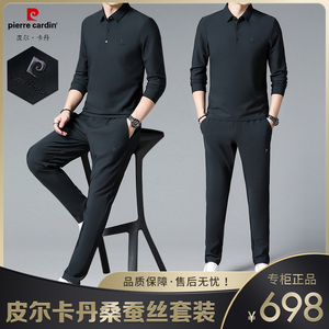 皮尔卡丹高端轻奢男士天然桑蚕丝套装长袖秋季时尚休闲运动两件套