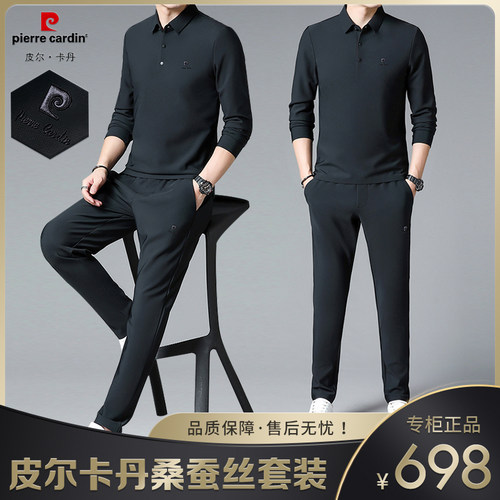 皮尔卡丹男士天然桑蚕丝套装长袖