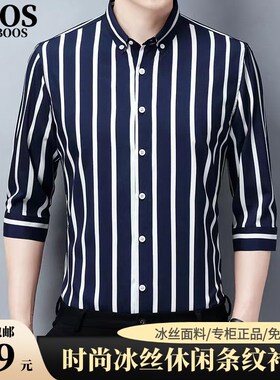 NYKBOOS男装春夏热卖男士冰丝休闲时尚条纹衬衫七分袖中袖衬衣男