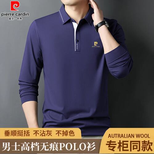 皮尔卡丹桑蚕丝长袖翻领P