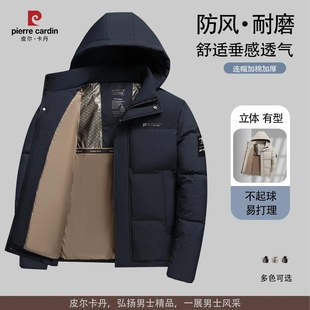 皮尔卡丹秋冬季男士保暖短款棉服夹克连帽可拆卸面包服加厚棉衣男
