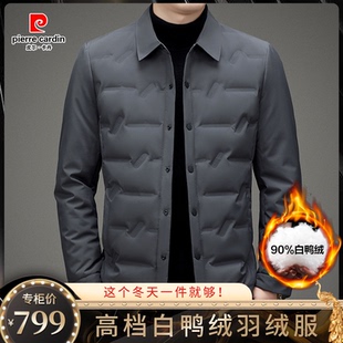 皮尔卡丹男士 轻薄商务翻领羽绒夹克外套男 90%白鸭绒羽绒服秋冬季