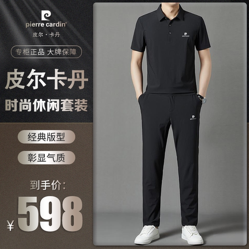 男士桑蚕丝无痕套装短袖两件套