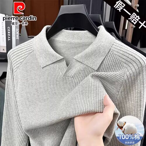 皮尔卡丹海鸥领纯棉长袖T恤男