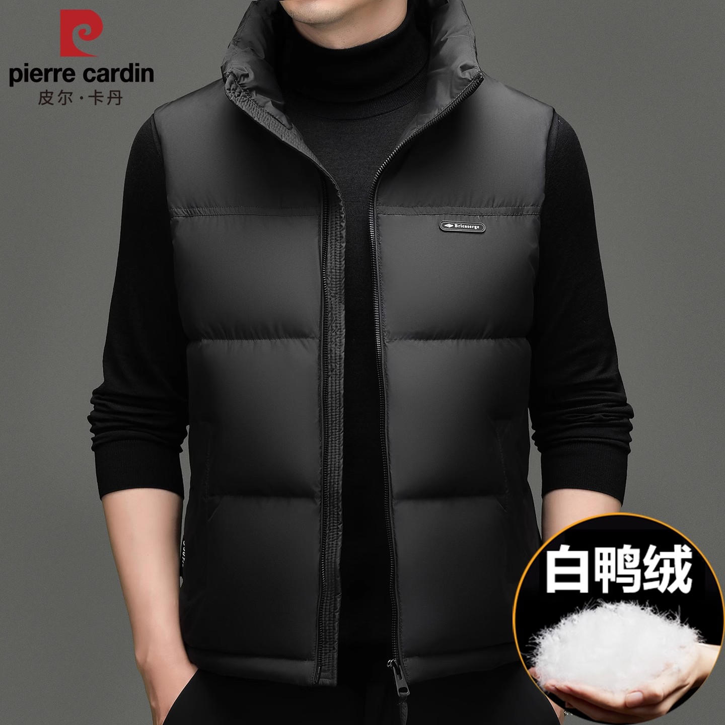 皮尔卡丹高端男士羽绒马甲
