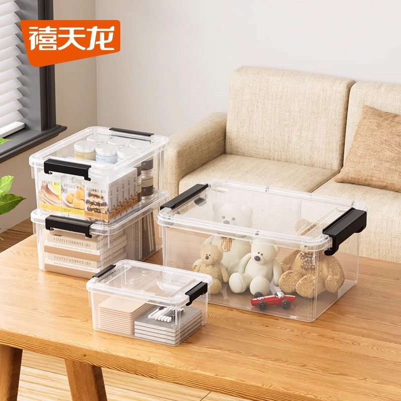 禧天龙收纳箱家用桌面化妆品首饰收纳盒文件卡包整理小物收纳神器,收纳整理,收纳箱,淘宝优惠券,粉丝福利购,淘宝优惠卷