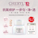Cheryl阿古屋珍珠粉底霜遮瑕粉底霜防晒隔离粉底液｜部分临期25.2