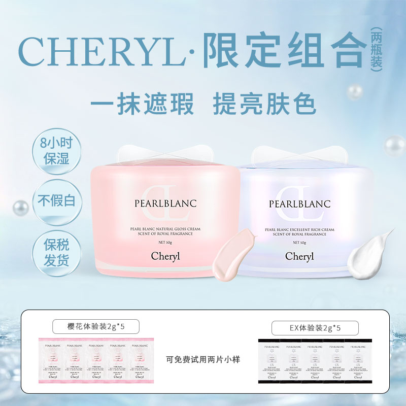 保湿款+樱花限定款,到手2瓶
