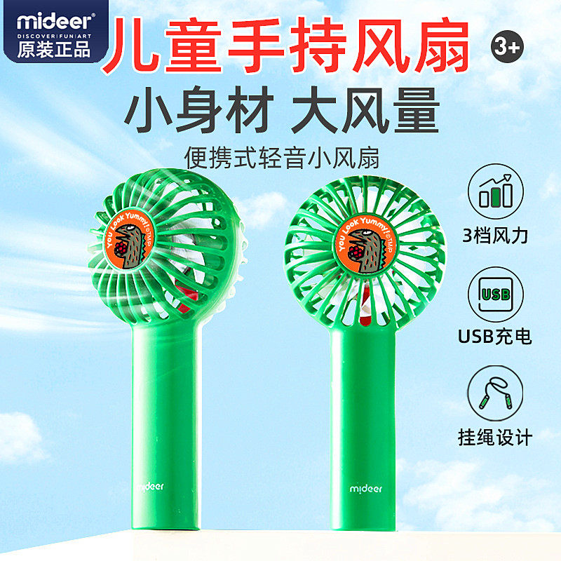儿童手持风扇大风力迷你小风扇桌面USB充电便携式夏季随身男女孩