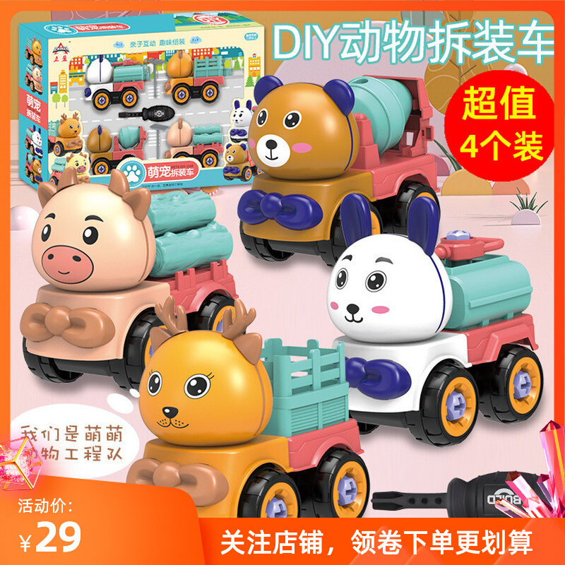 儿童玩具车男孩2021年新款益智拆装车魔怪车小队玩具车两岁2-3-6