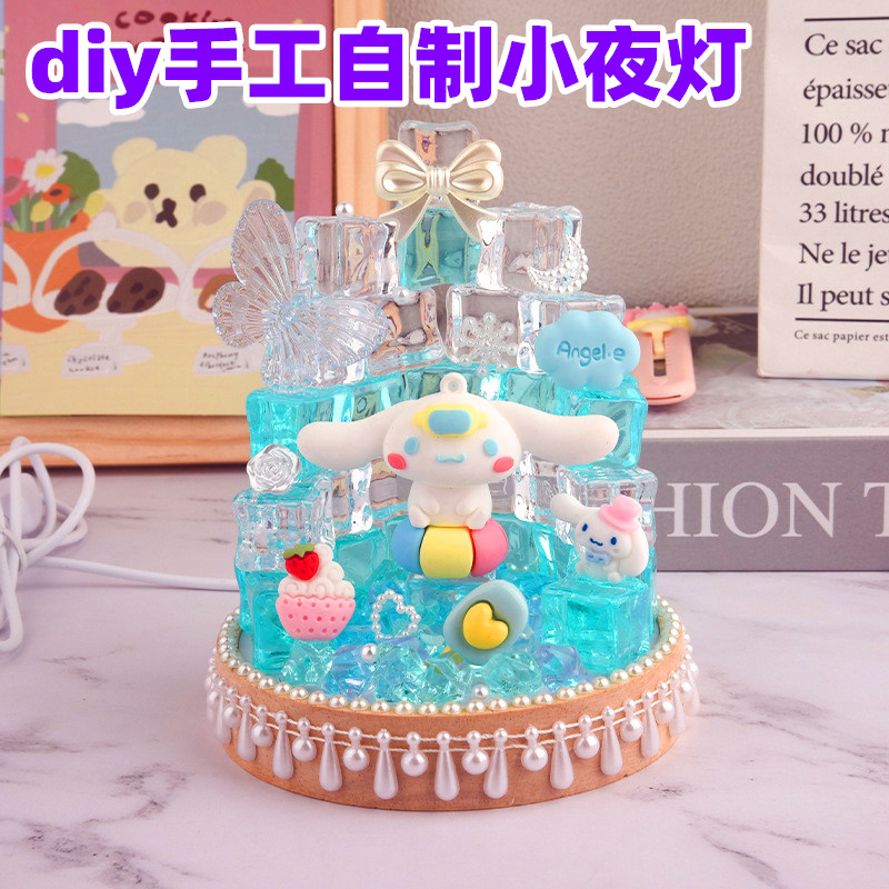diy手工小夜灯制作材料包套装儿童自制生日礼物水晶灯益智力玩具