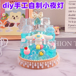 diy手工小夜灯制作材料包套装儿童自制生日礼物水晶灯益智力玩具