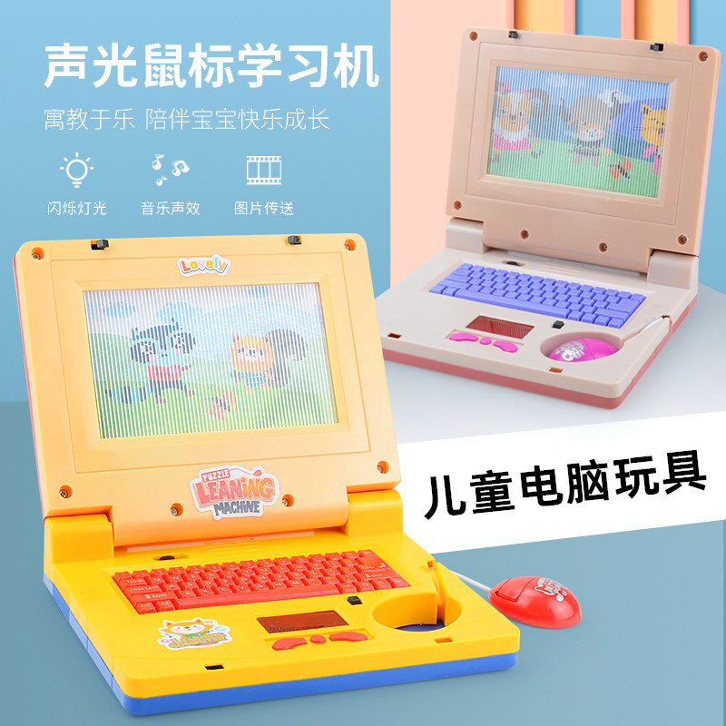 儿童电脑玩具仿真笔记本电脑迷你键盘小孩益智早教灯光音乐礼物品