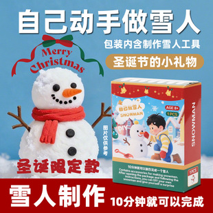 雪景造景人造雪人儿童手工diy玩具仿真雪花圣诞装饰礼品桌面摆件