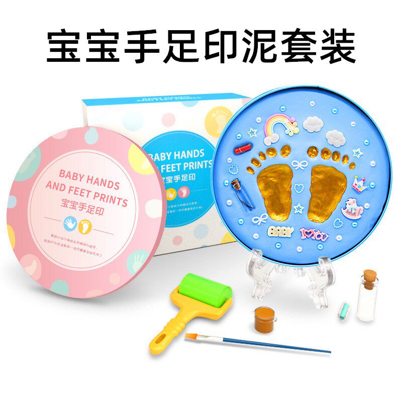宝宝手足印泥新生婴儿手脚印纪念品相框DIY玩具儿童生日婴儿礼盒