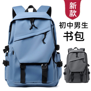 初中男生书包大容量帅气护脊防水电脑背包休闲旅行双肩包女生黑色