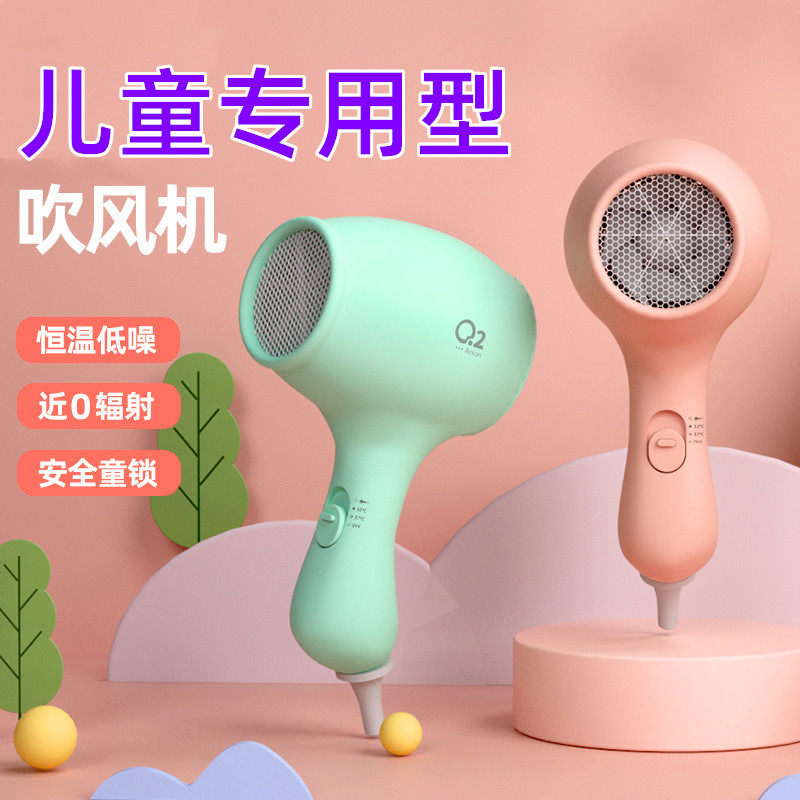儿童专用吹风机宝宝无声家用