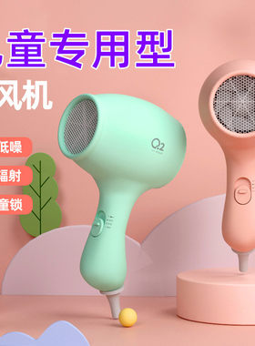 儿童专用吹风机宝宝无声家用