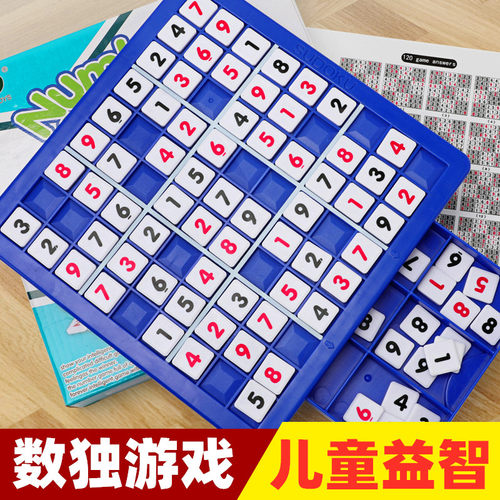 数独九宫格棋盘小学生二三至五六年级儿童益智力玩具思维启蒙游戏