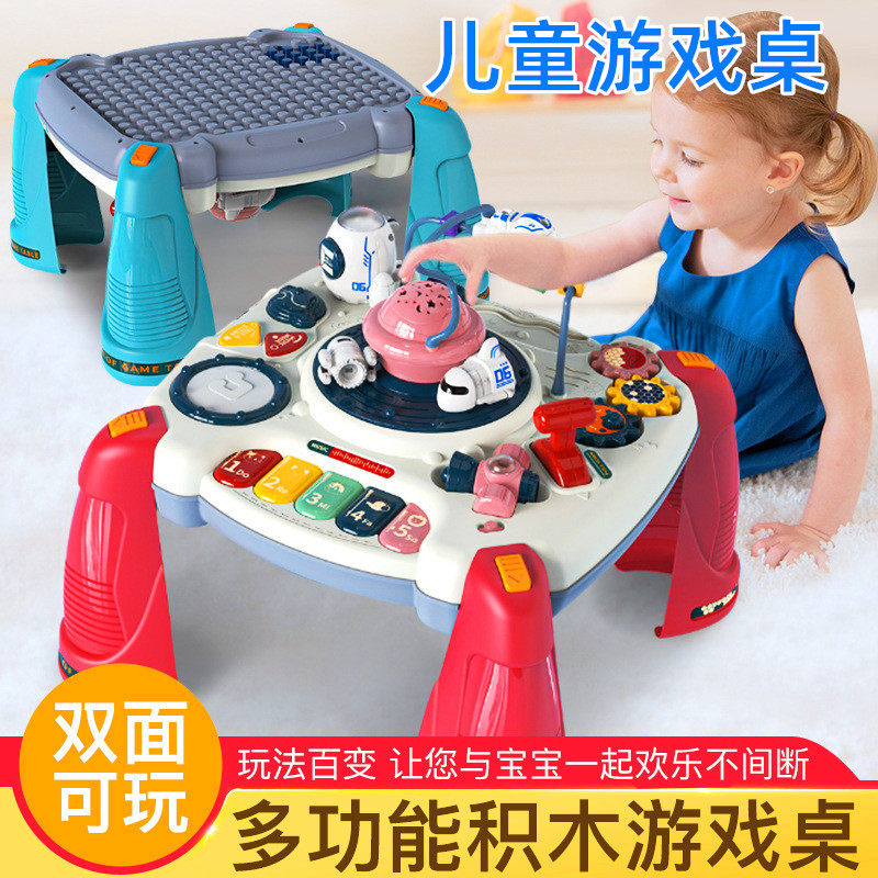 儿童游戏桌婴幼儿宝宝玩具0一123岁礼物多功能早教积木益智大颗粒