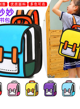 林妙妙同款书包小学生1-3-6年级女童小孩单双肩手提背包防水透气