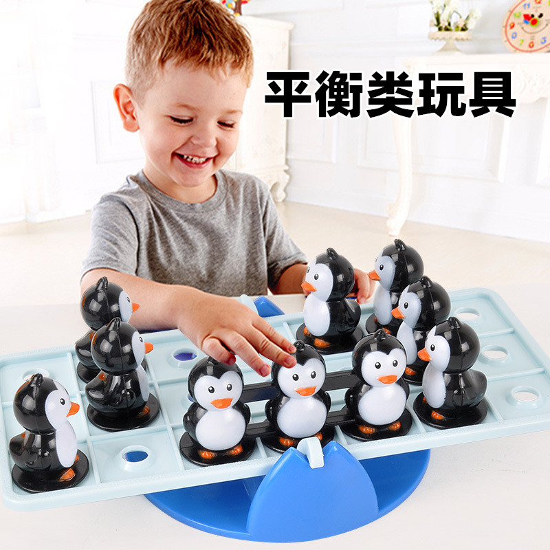 平衡类玩具儿童益智力企鹅玩具数字算数教具平衡板游戏桌游翘翘板
