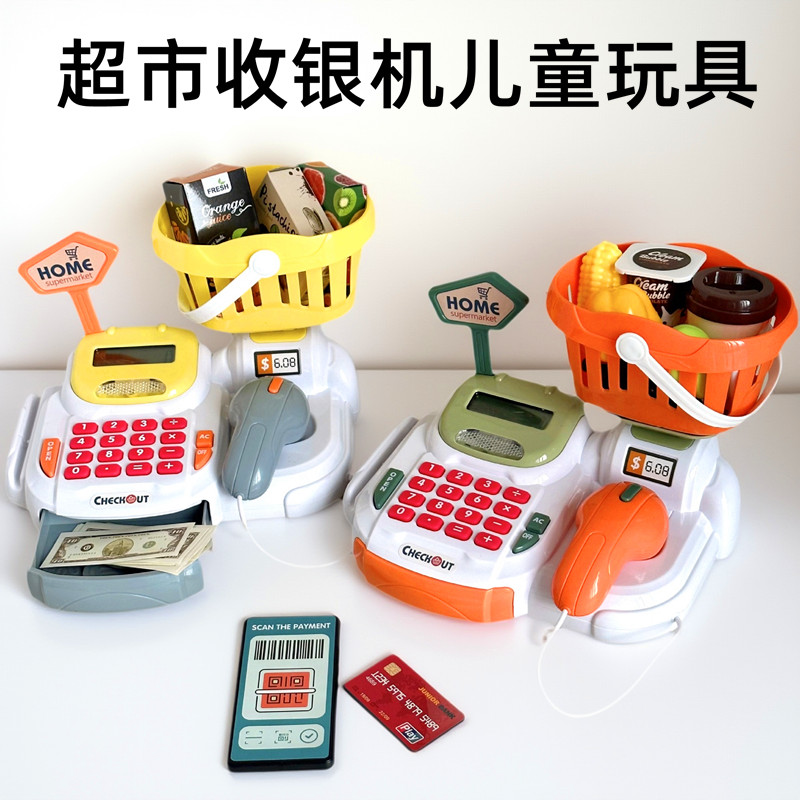 超市收银机儿童玩具仿真计算器扫描买菜购物便利店过家家小孩礼物