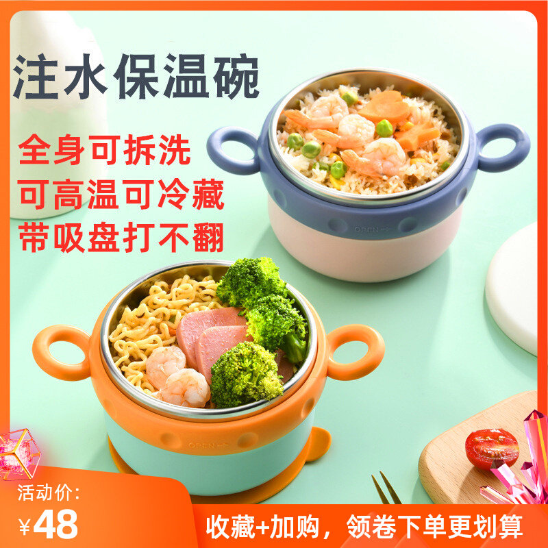 注水碗宝宝吸盘婴儿童吃饭辅食加热B保温餐具316L不锈钢可拆卸水