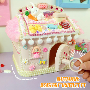 存钱箱儿童diy手工礼物女孩创意制作玩具仿真奶油粘贴小屋百宝箱