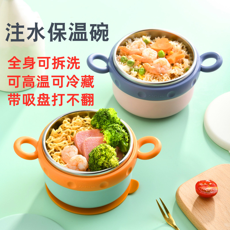 注水碗宝宝婴儿吃饭辅食餐具