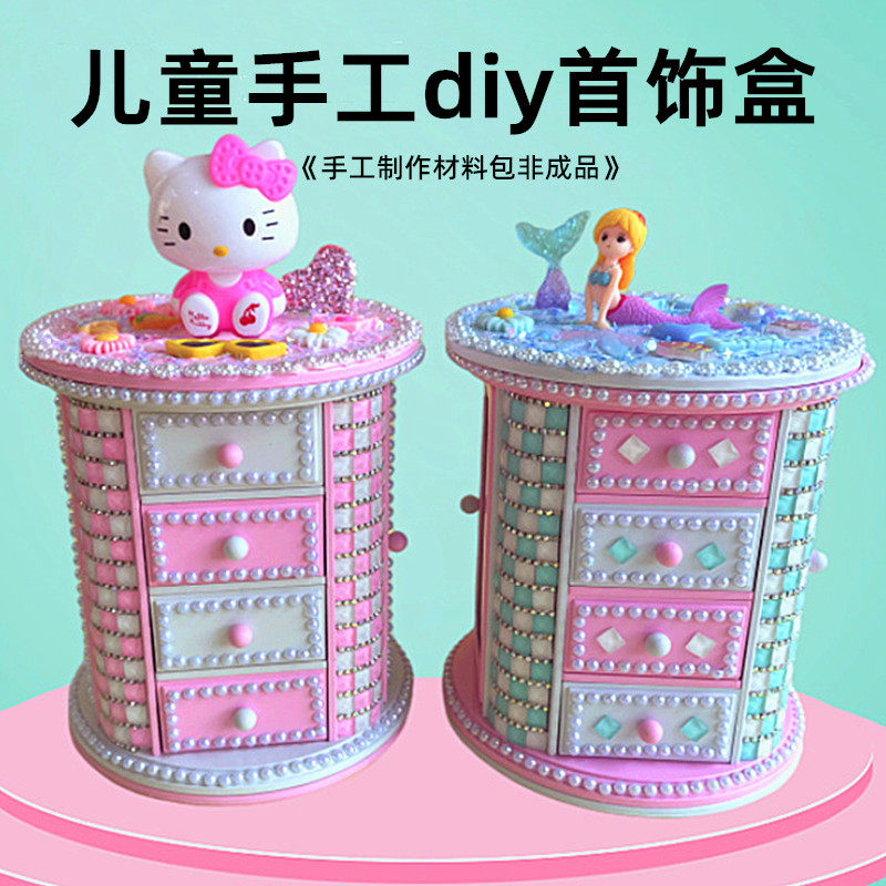 儿童手工diy材料包自制玩具女孩