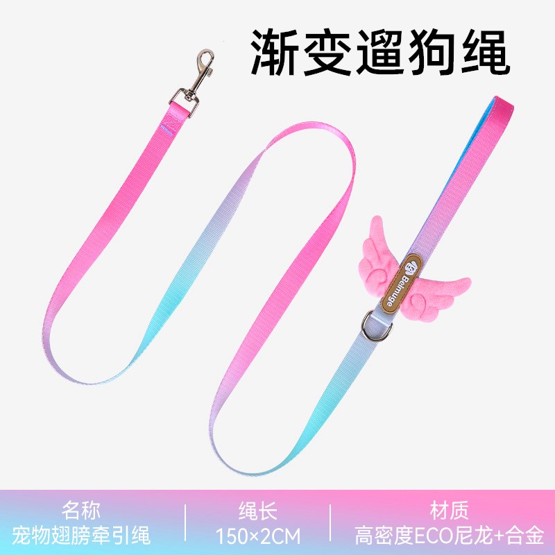 遛狗绳中小型犬新款渐变可爱翅膀宠物牵引绳防爆冲外出不勒手P绳图片