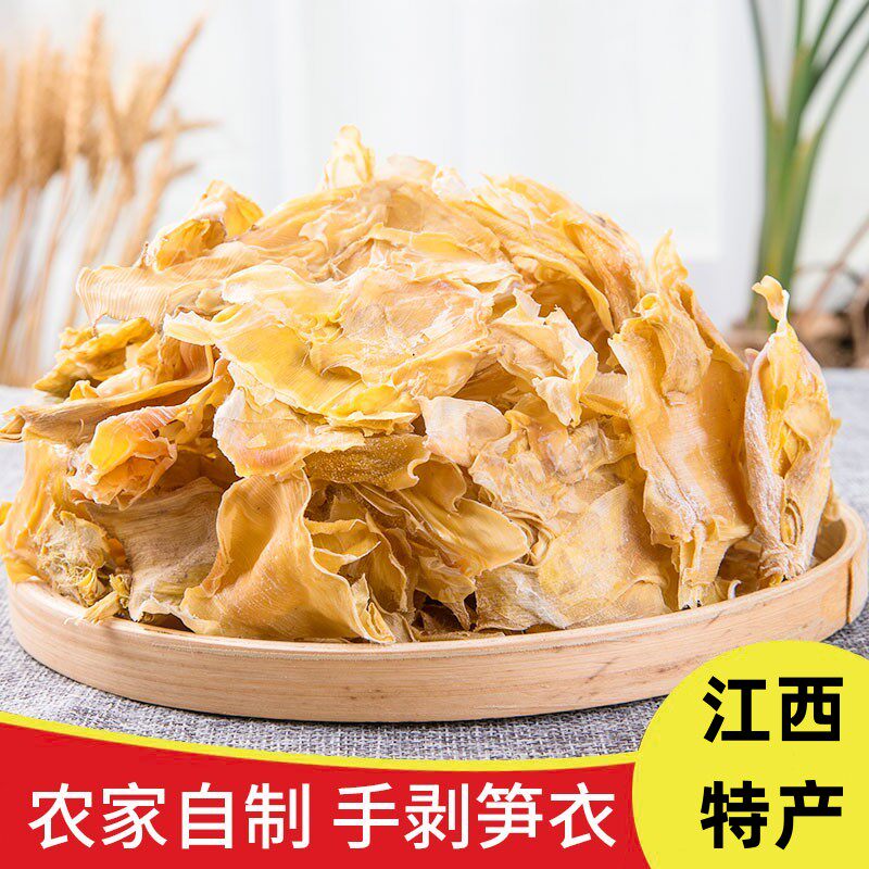 江西特产笋衣干货农家自制手剥笋衣笋干货新鲜嫩竹笋冬笋衣包邮