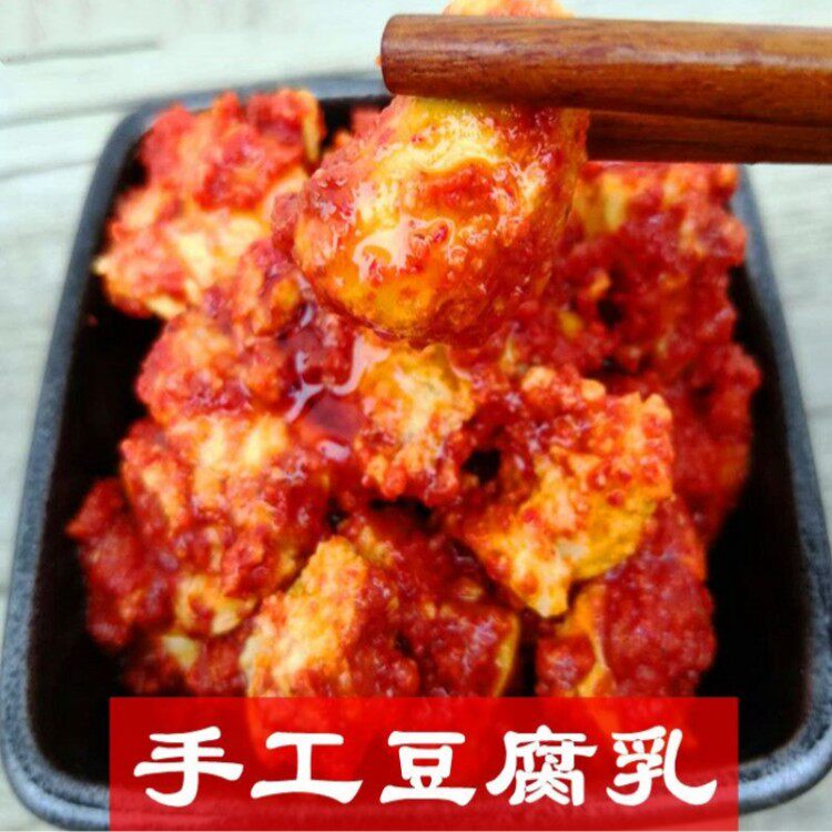 农家自制江西特产手工香辣霉豆腐传统发酵下饭菜下面条微辣豆腐乳