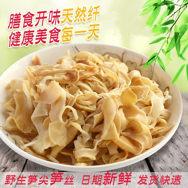 免泡发竹笋玉兰片嫩笋子火锅食材干货江西特产新鲜油焖笋尖清水笋