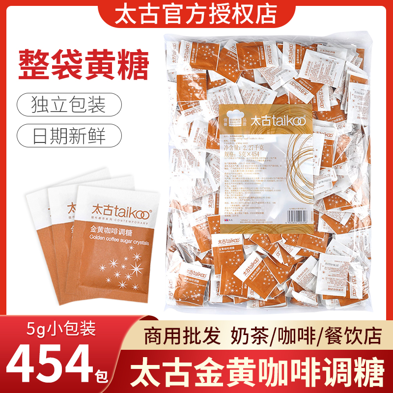 太古金黄咖啡调糖5g*454包