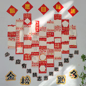 中高考加油班级教室布置学生心愿卡励志目标墙贴装 饰卡片手写祝福
