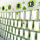 国风班级布置文化墙励志名言个签留言墙初中生开学仪式 饰 感氛围装