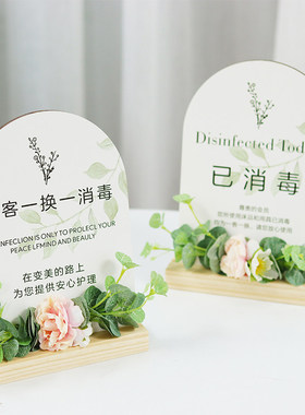 消毒提示牌酒店民宿一客一换立牌美容院装饰摆件二维码展牌定制