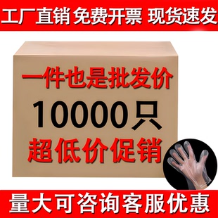 一次性食品级手套餐饮专用家务PE塑料厨房洗碗加厚耐磨理美染发店