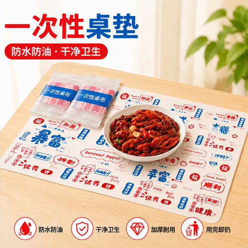 一次性外卖加厚防水防油餐垫